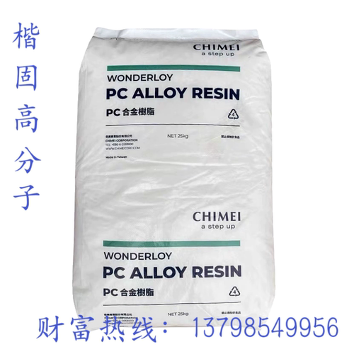 台湾奇美 PC/ABS PC-540 A pcabs阻燃合金料 防火 无卤阻燃PCABS