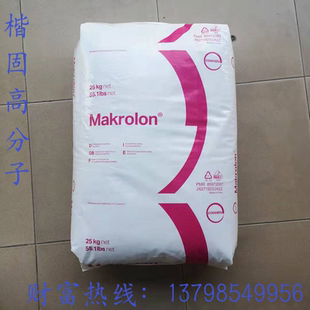 防火PC塑料 上海科思创（拜耳)6555 阻燃V0 高冲击 耐热 聚碳酸脂