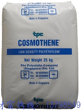 LDPE新加坡聚烯烃 G812 g812 花料 耐高温耐磨  高溶脂聚乙烯