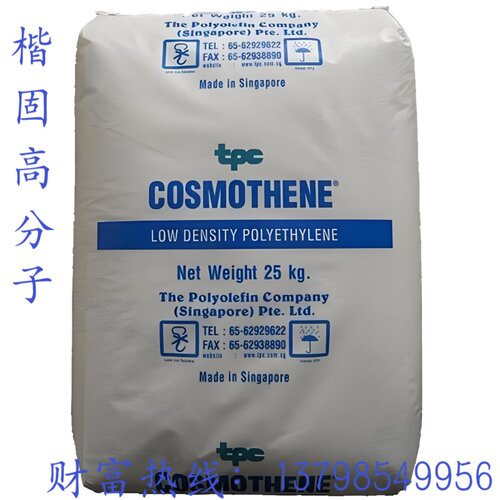 LDPE新加坡聚烯烃 G812  花料 耐高温耐磨  高溶脂聚乙烯