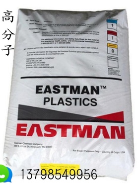 美国伊士曼PCTG TX2001 食品级 耐化学原材料 电器外壳应用
