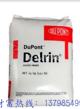 供应紫外线POM 美国杜邦927UV NC010  耐磨耐候注塑 汽车部件POM