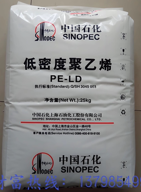 LDPE中石化上海N150抗化学性均聚物农用薄膜薄膜农业应用现货直销