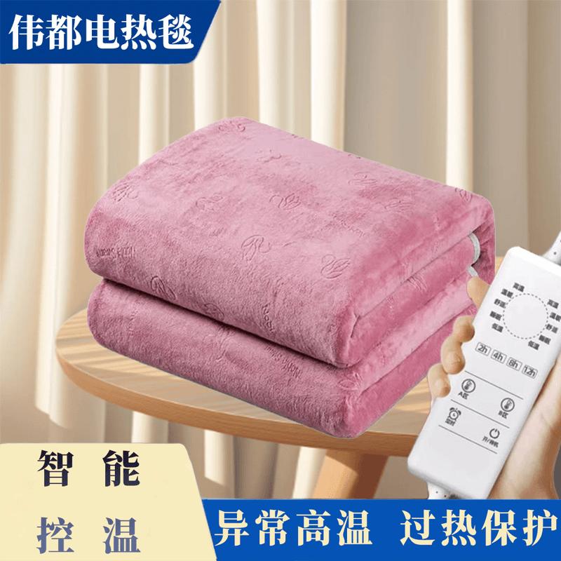 伟都电热毯双人单人床上电褥子智能定时恒温家用学生宿舍牛奶绒