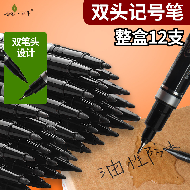 勾线笔记号笔双头美术专用小学生黑色蓝色红色油性笔马克笔防水油,文具电教/文化用品/商务用品,记号笔,淘宝优惠券,粉丝福利购,淘宝优惠卷