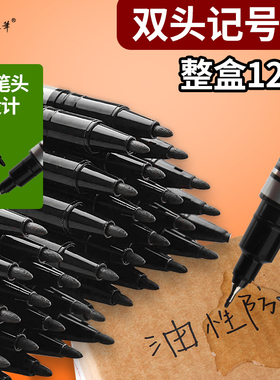勾线笔记号笔双头美术专用小学生黑色蓝色红色油性笔马克笔防水油