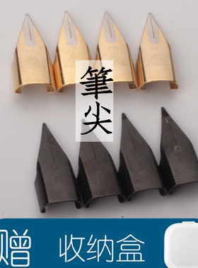 英雄359a1088368钢笔笔尖0.50.38mm优尚通用铱金 F EF学生用笔尖