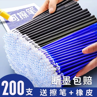 可擦笔笔芯0.5mm摩磨易擦热力魔力擦晶蓝色小学生黑色可擦中性笔