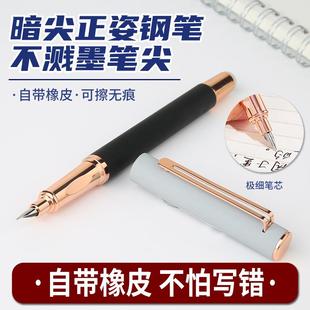 罗氏热可擦钢笔细尖小学生专用三年级可擦黑色学生极细笔尖热敏