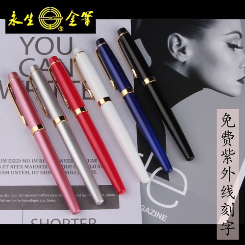 永生钢笔男士高档送礼美工练字