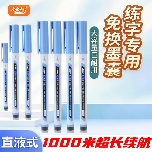 小白点一次性学生钢笔EF尖练字