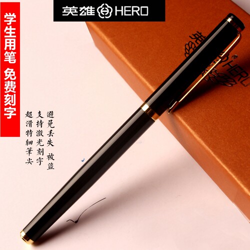 英雄特细钢笔正品儿童书写墨囊