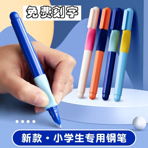 笔杆颜色随机或指定不可擦墨囊