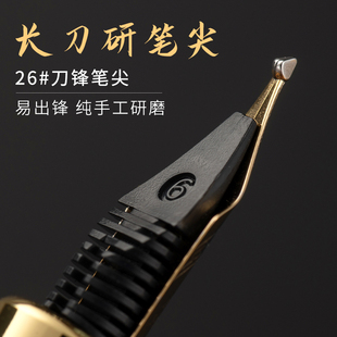 华士来长刀研钢笔笔尖钢笔配件26cm通用钢笔笔尖笔头纯手工打磨刀