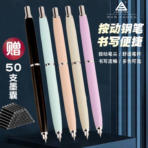 非碳素墨水学生用可换墨囊