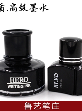 英雄墨水国产高级钢笔墨水 英雄4xx系列 400/440 黑色墨水 钢笔水