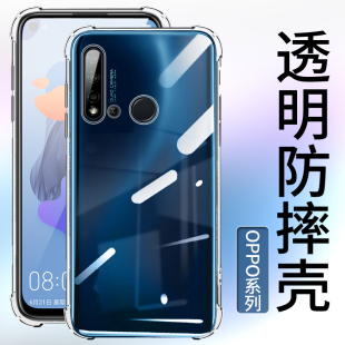 R15 R11S手机壳R9S防摔硅胶软套 OPPO R17pro R9plus Find R11