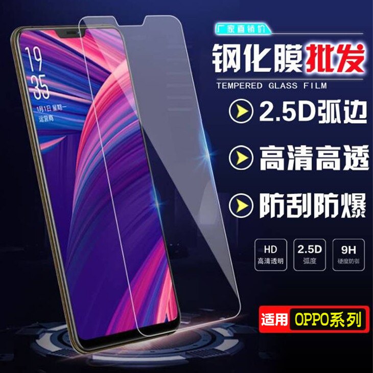 OPPO R17pro Steel film R15 R9 R11plus R9 A93 A32 A92S Cellphone screen protector  A52in the 3C Digital Accessories, Cell Phone Accessories , Mobile phone film  category - from Buy2taobao.com to provide professional Taobao agent buy service