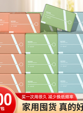 清亮一度卫生纸原浆纸巾抽纸整箱家用餐巾纸面巾纸手纸厕纸实惠装