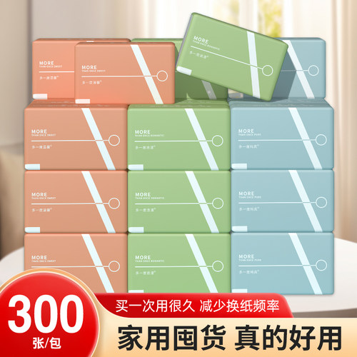 清亮一度原浆整箱实惠装卫生纸
