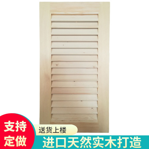 定做实木百叶门鱼缸柜门鞋柜门