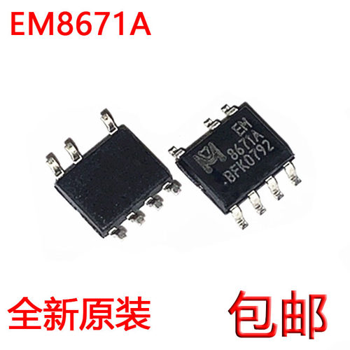 全新原装正品 EM8671A 七脚 常用液晶电源管理芯片 SOP7 包邮