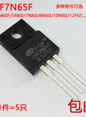 SVF4N60F/5N60/7N60/7N65/8N60/10N60/12F65/13N50/20N60F 原装