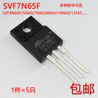 SVF4N60F/5N60/7N60/7N65/8N60/10N60/12F65/13N50/20N60F 原装