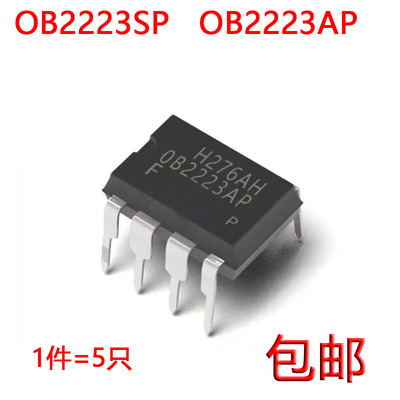OB2223SP OB2223AP 0B2223电磁炉电源管理芯片IC 直插DIP8（5个）