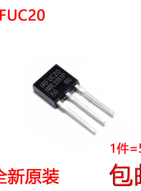 全新进口原装 IRFUC20 FUC20 TO-251直插 MOS场效应管