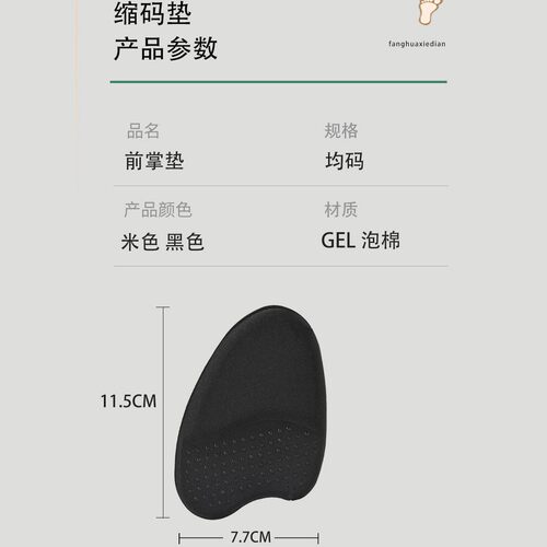 隐形前掌垫高跟鞋回弹隐形防滑半脚掌垫柔软减震调码防磨脚半码垫
