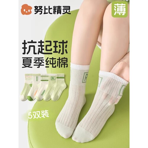 儿童袜子夏季薄款棉袜男童女童夏天网眼薄袜男孩大童无骨防臭童袜