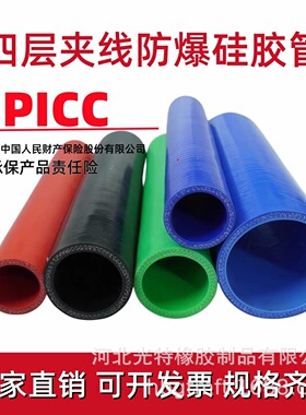 夹布夹线硅胶管中冷管耐高温压大口径加厚米管水管红色硅橡胶软管