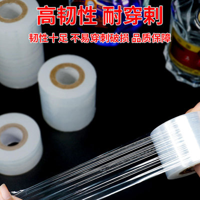 密封膜瓶盖封口酒坛白酒密封膜防渗漏瓶口缠绕膜透明封酒专用膜