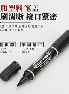 马克笔油性散装单色勾线笔大号双头记号笔粗黑色唛头笔物流用加粗
