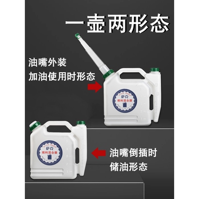 油锯配比壶割草机绿篱机加大混合油桶二冲程机油燃油对比壶带长嘴