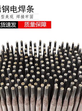 创惠焊材A032Mo不锈钢焊条 E317L-16不锈钢焊条 317L不锈钢专用