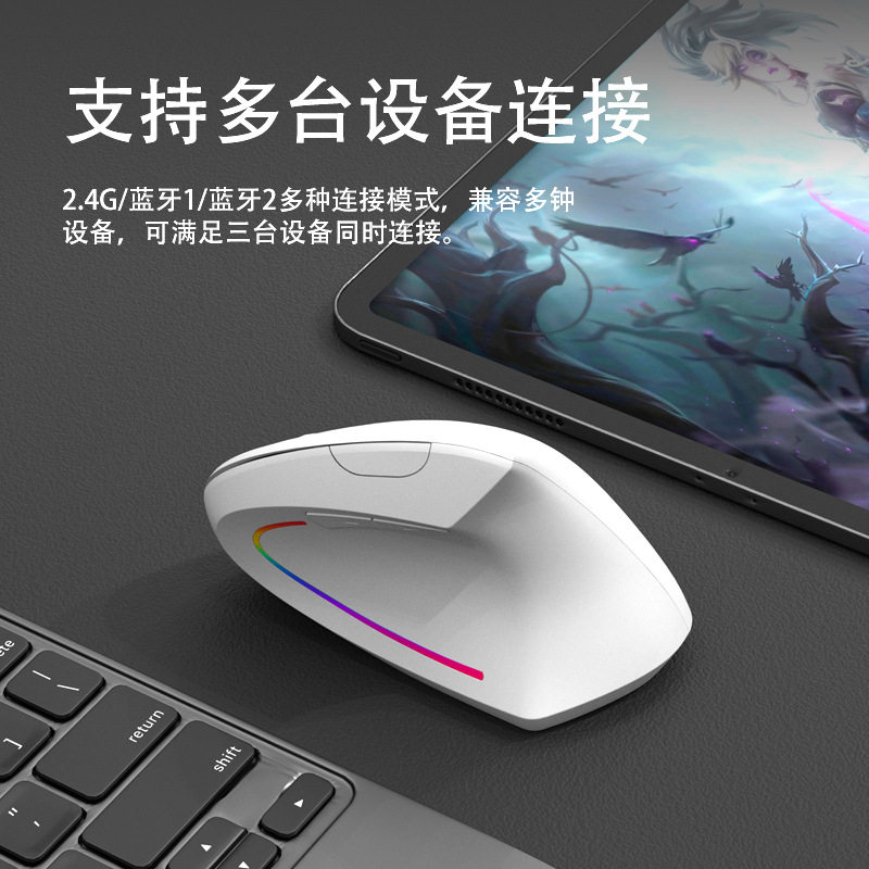 无线充电垂直鼠标双模静音立体式办公平板电脑配件人体工程学鼠标