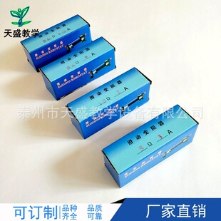 23012 滑动变阻器 5 10 20 50 Ω 欧姆 可调电阻 电学实验仪器
