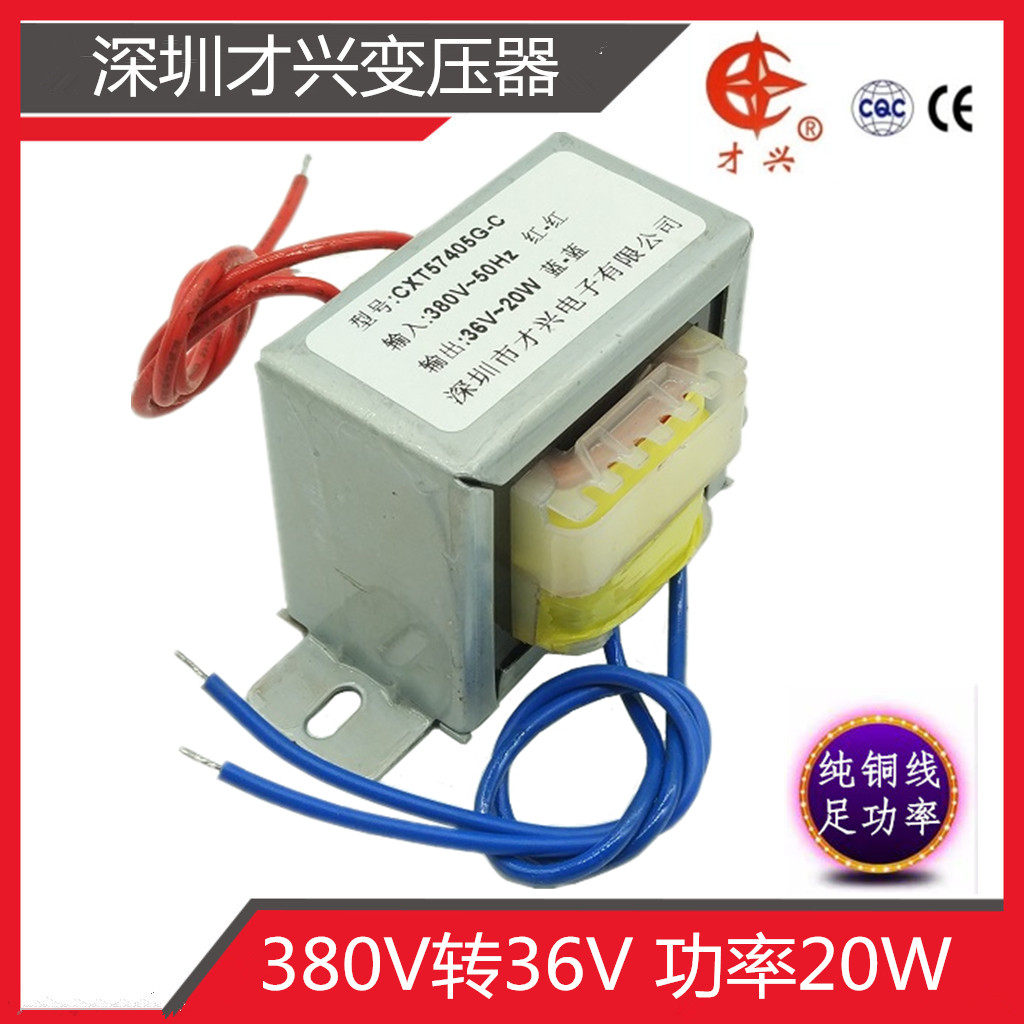 电源变压器 20VA 380V转36V 交流36V 安全隔离变压器 AC36V