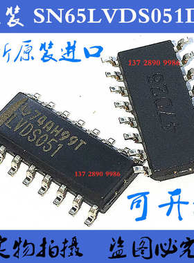 SN65LVDS051DR 贴片SOP-16 丝印 LVSD051 全新原装进口