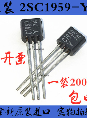 全新进口 2SC1959-Y C1959 TO-92小功率三极管 保原装