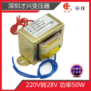 50W 交流AC28V变压器 1.78A 现货 220V转28V EI66电源变压器