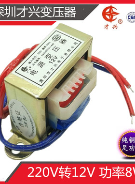 EI48*20 电源变压器 DB-8VA 8W 220V转12V 0.66A 交流AC12V 666mA