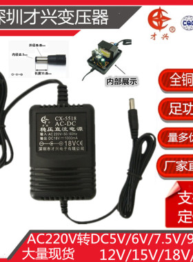 包邮直流线性稳压电源适配器220v转DC5v6v9v12v15v18V24V1A1000mA