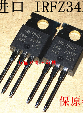 IRFZ34N IRFZ34NPBF 55V 29A 场效应 TO-220 全新原装进口
