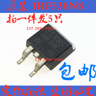 IRF530NS 贴片SOT-263场效应 F530NS 原装 （拍一件发5只） 包邮