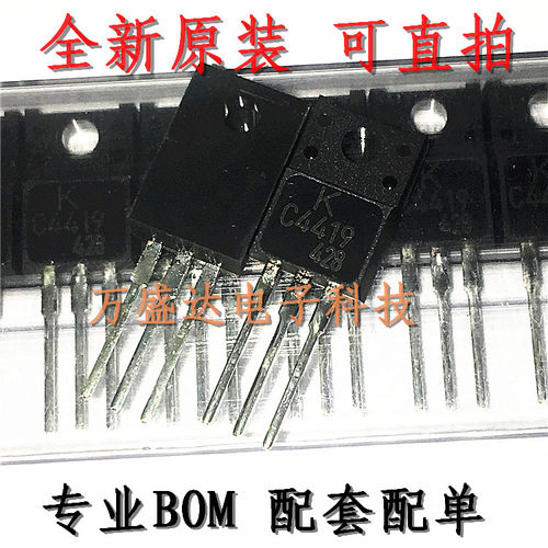 KTC4419-U/P C4419 TO-220F 三极管  原装进口