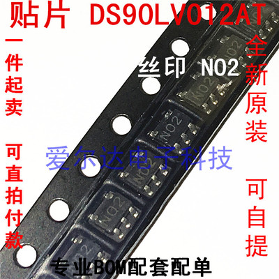 DS90LV012ATMF DS90LV012ATMFX 丝印N02 进口原装