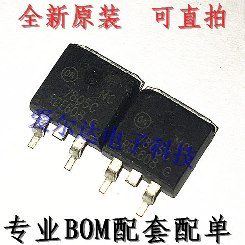 MC7805C 7805 TO-263 贴片三端稳压器 全新